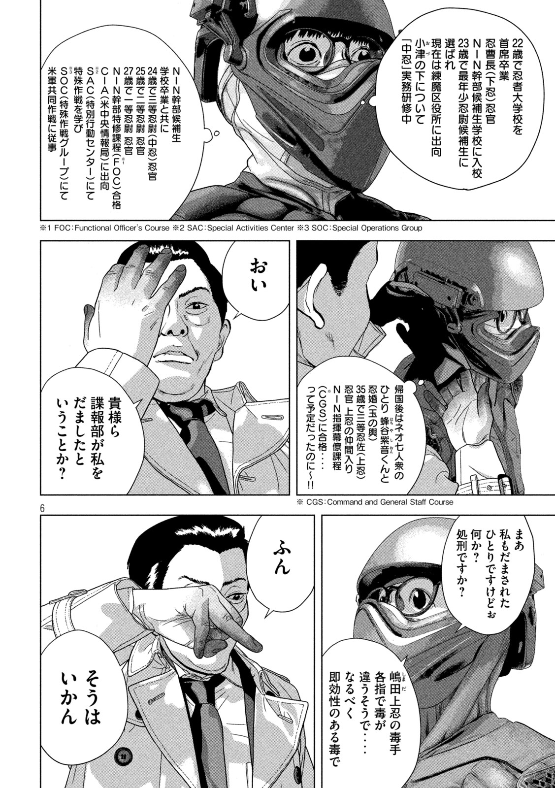 Under Ninja Chap 126 - Next Chap 127