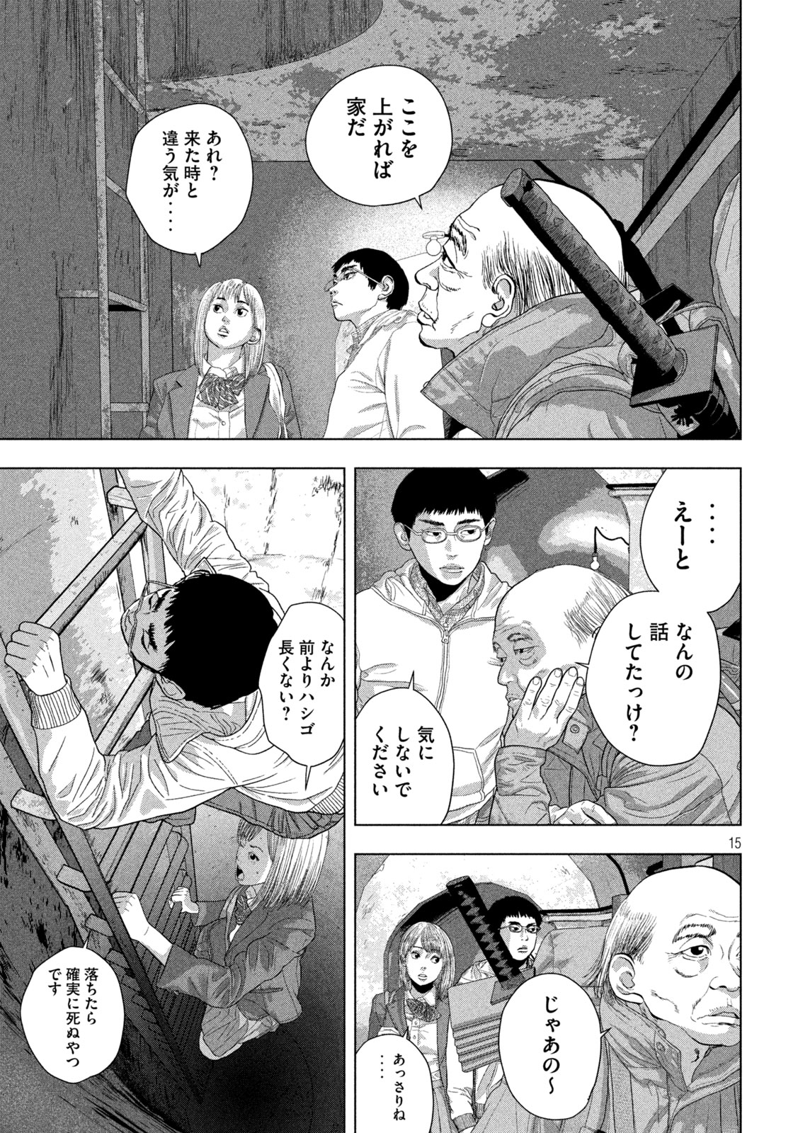 Under Ninja Chap 128 - Next Chap 129