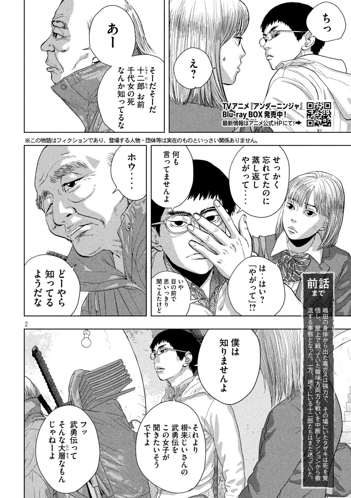 Under Ninja Chap 128 - Next Chap 129
