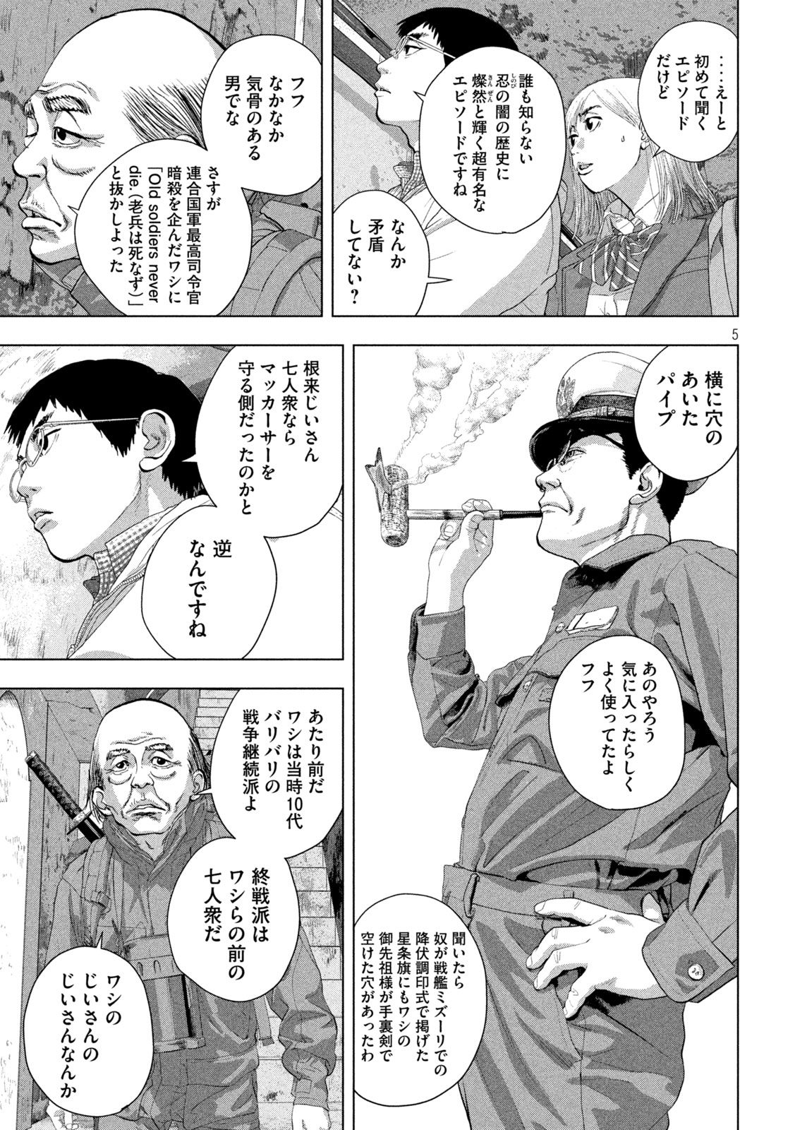 Under Ninja Chap 128 - Next Chap 129