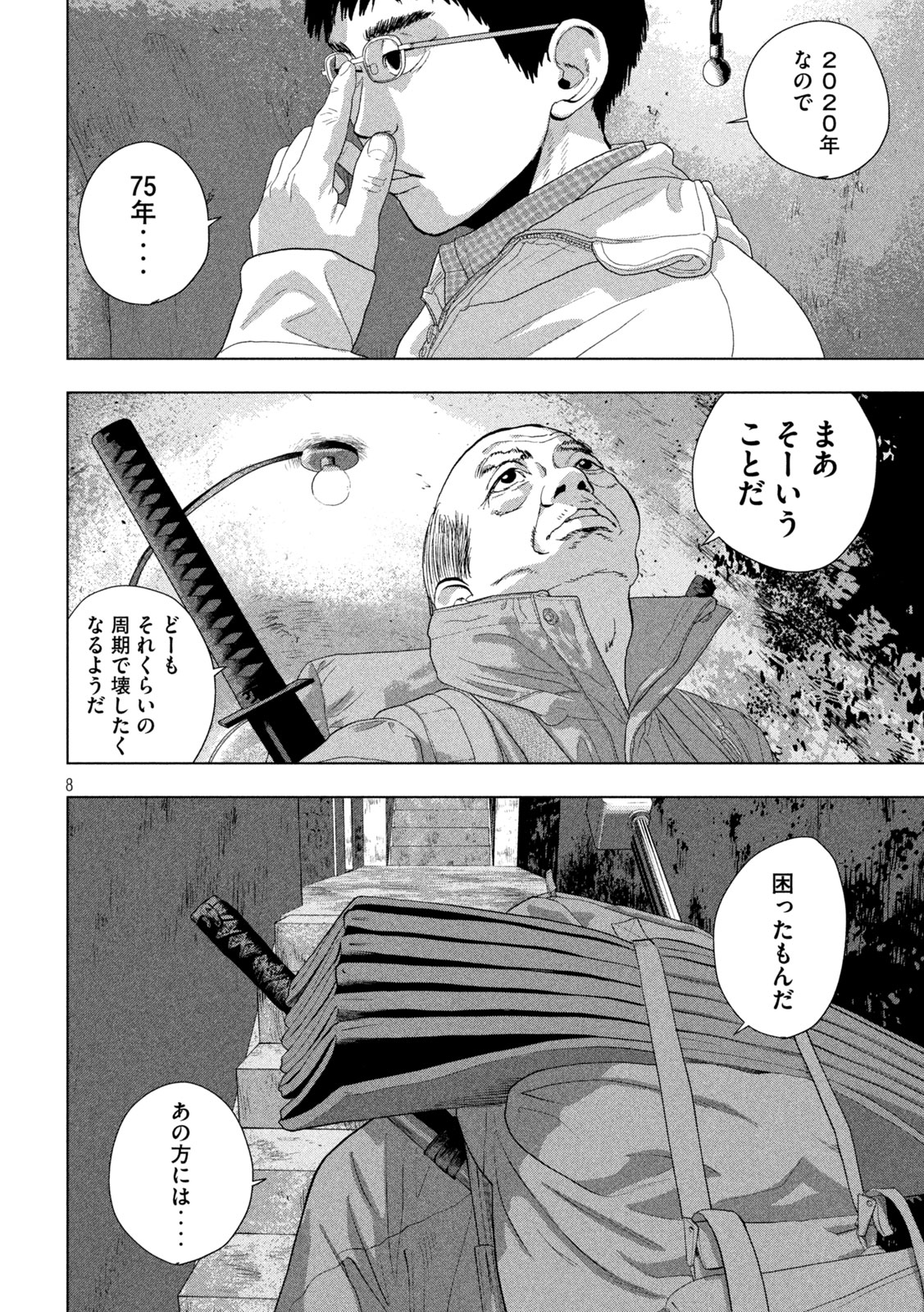 Under Ninja Chap 128 - Next Chap 129