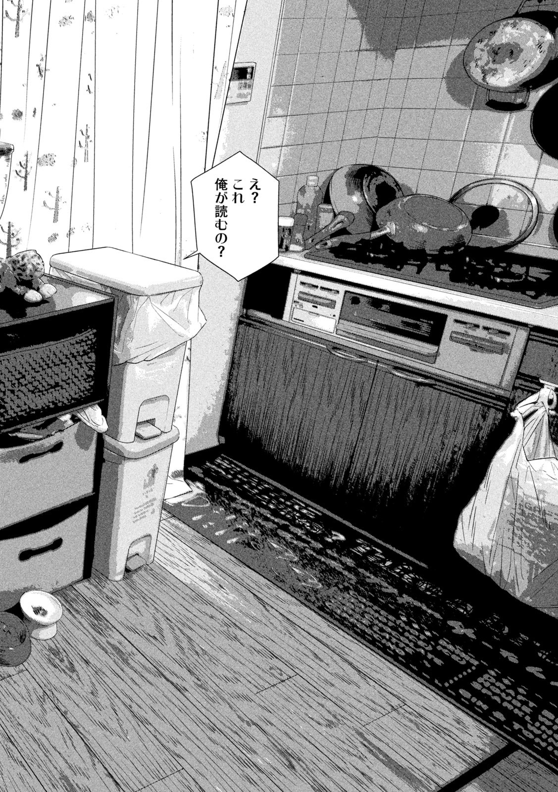 Under Ninja Chap 129 - Next Chap 130