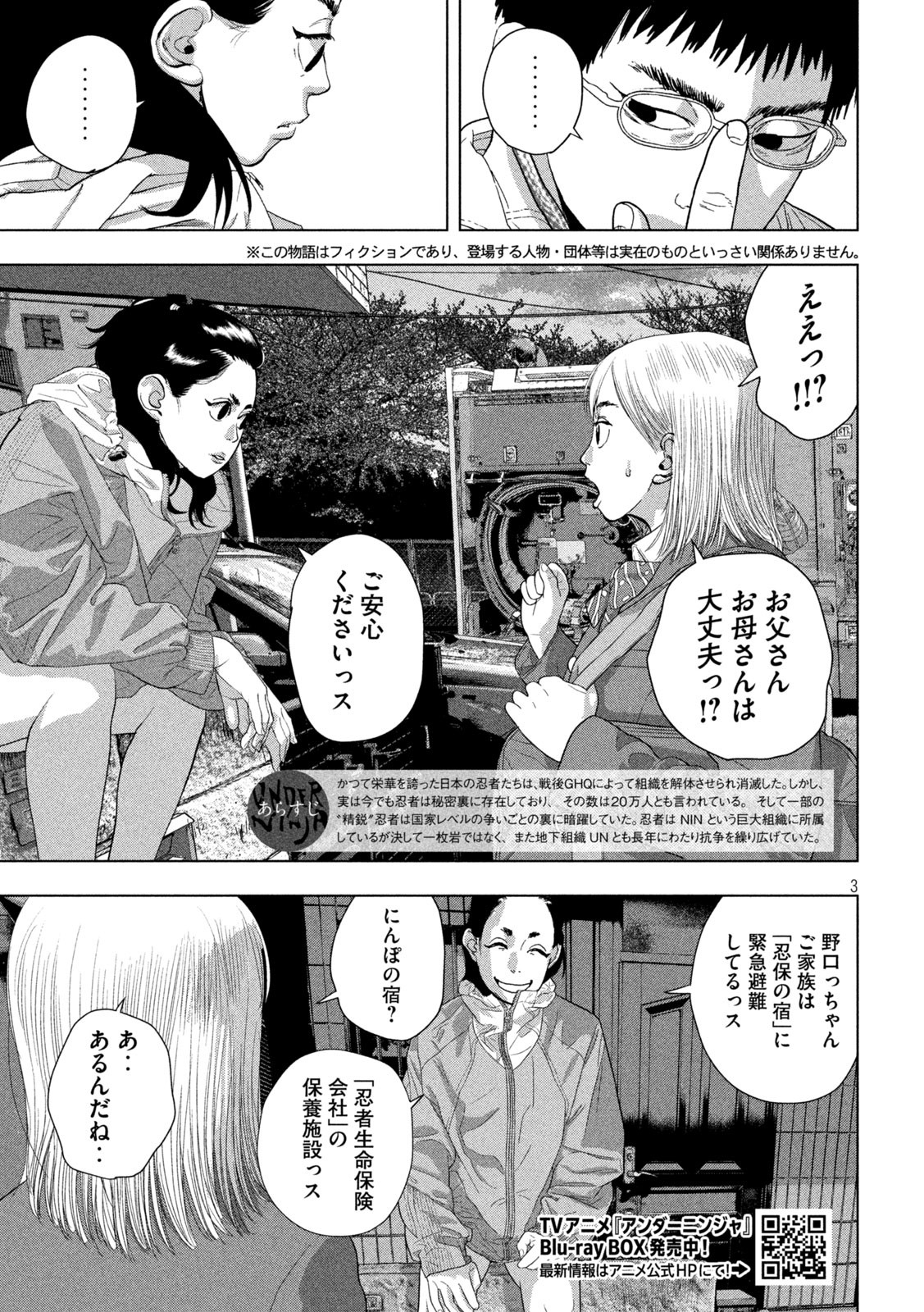 Under Ninja Chap 129 - Next Chap 130
