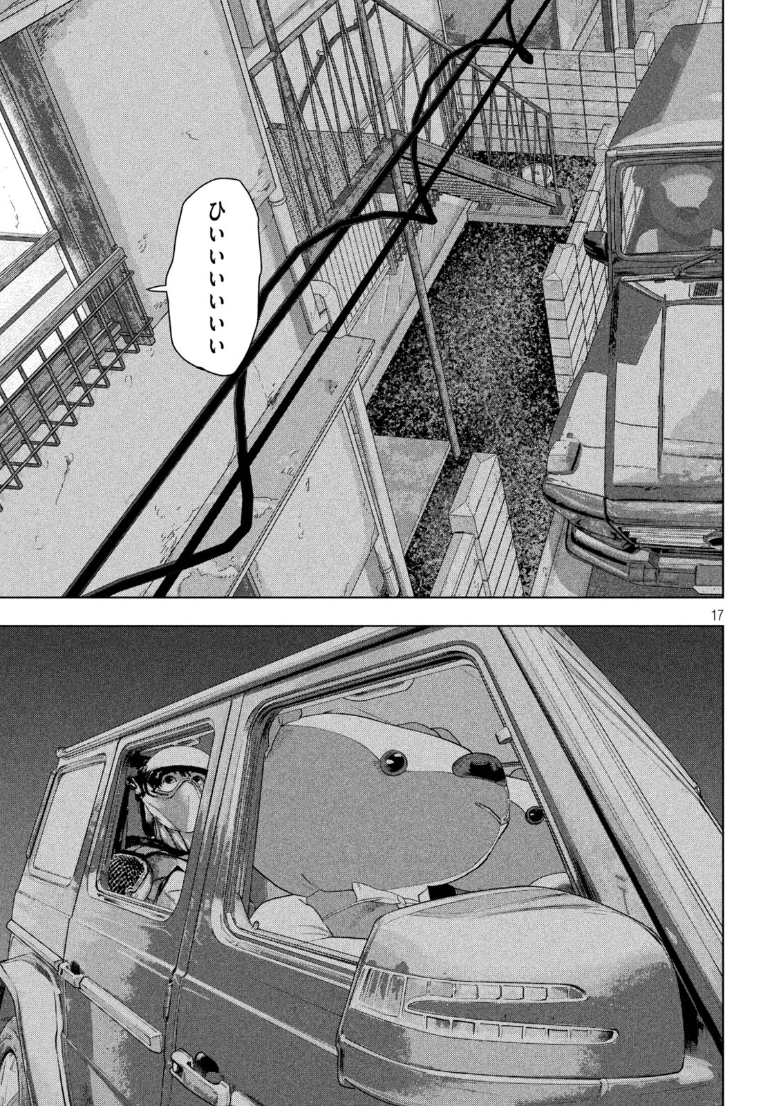 Under Ninja Chap 141 - Next Chap 142