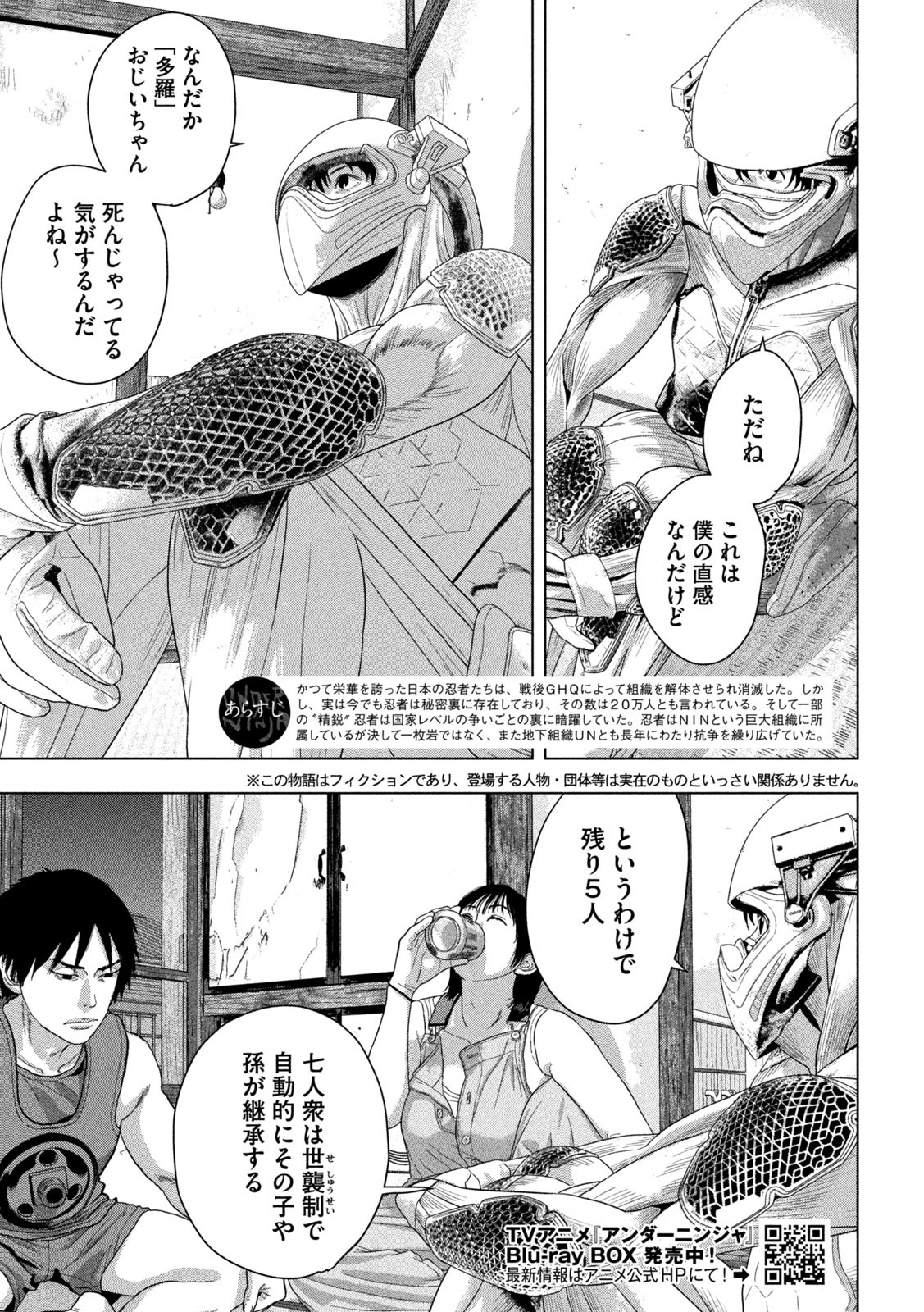 Under Ninja Chap 143 - Next Chap 144