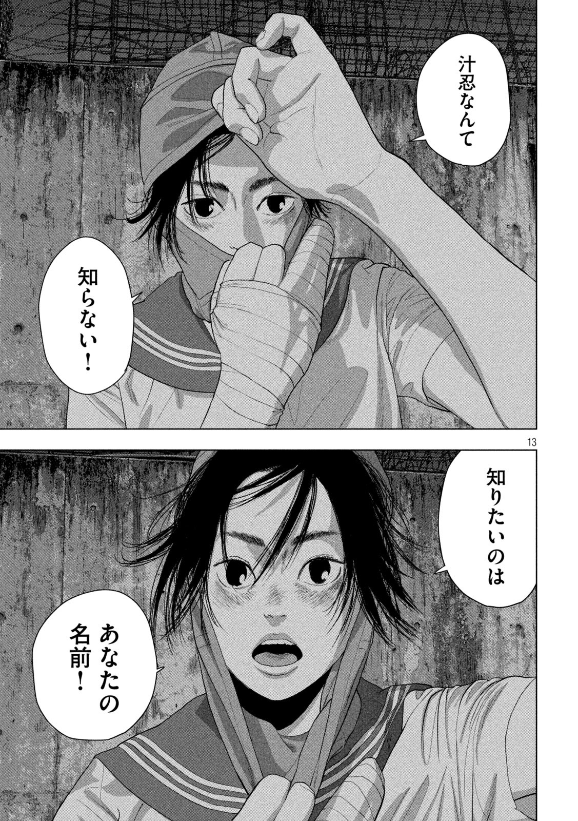 Under Ninja Chap 145 - Next Chap 146