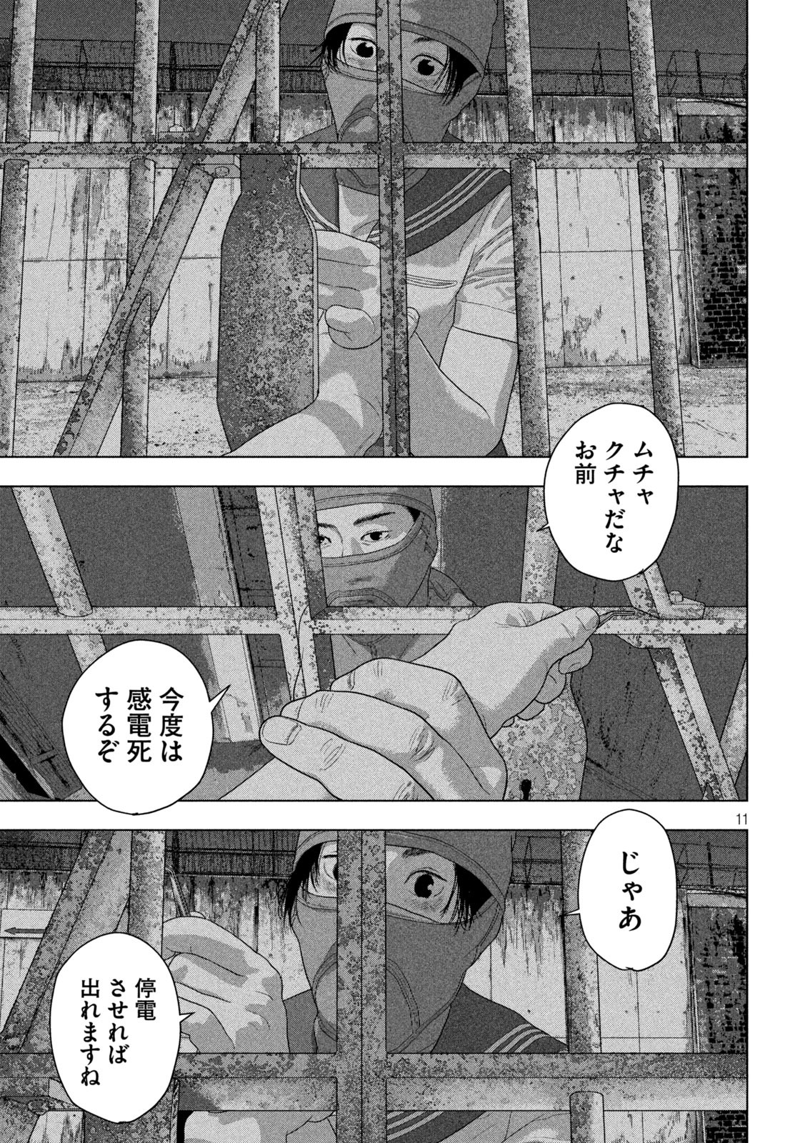 Under Ninja Chap 145 - Next Chap 146