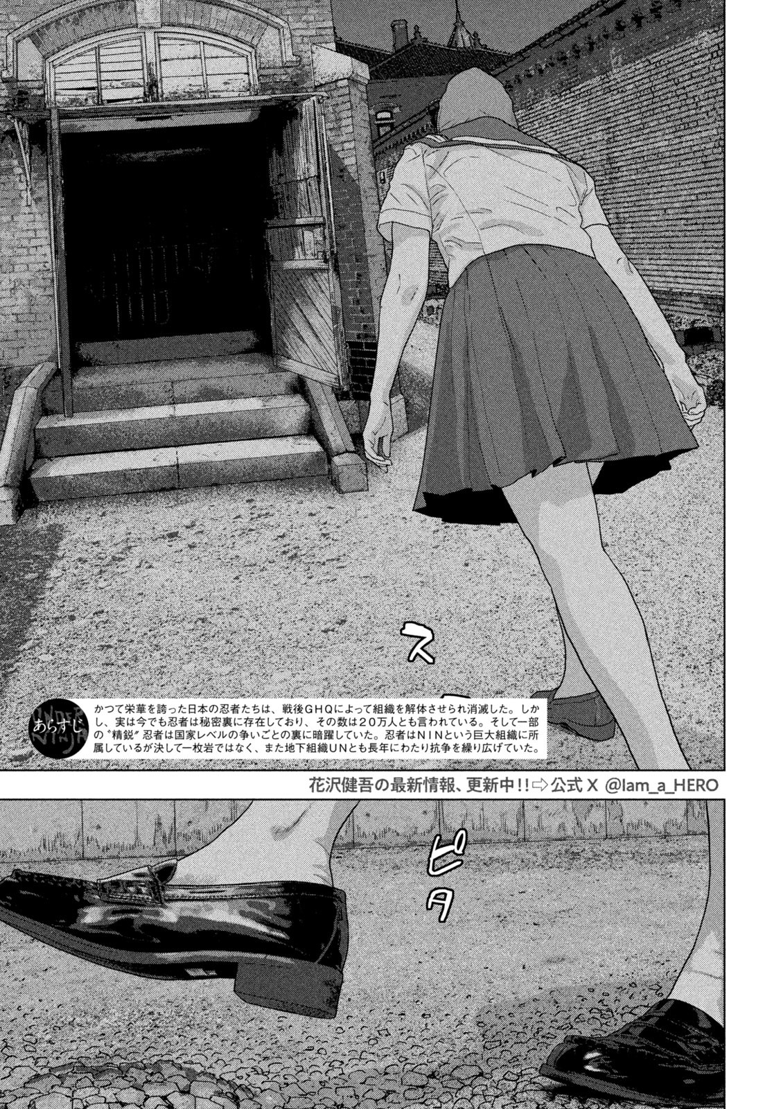 Under Ninja Chap 145 - Next Chap 146