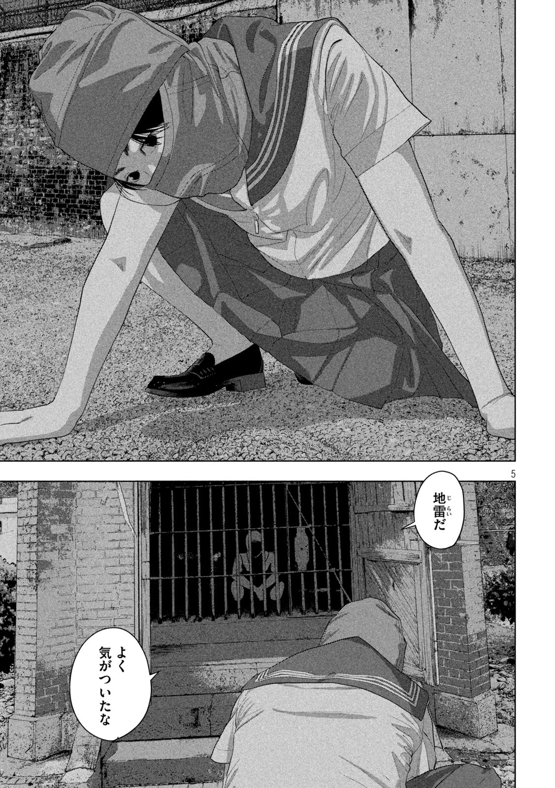 Under Ninja Chap 145 - Next Chap 146