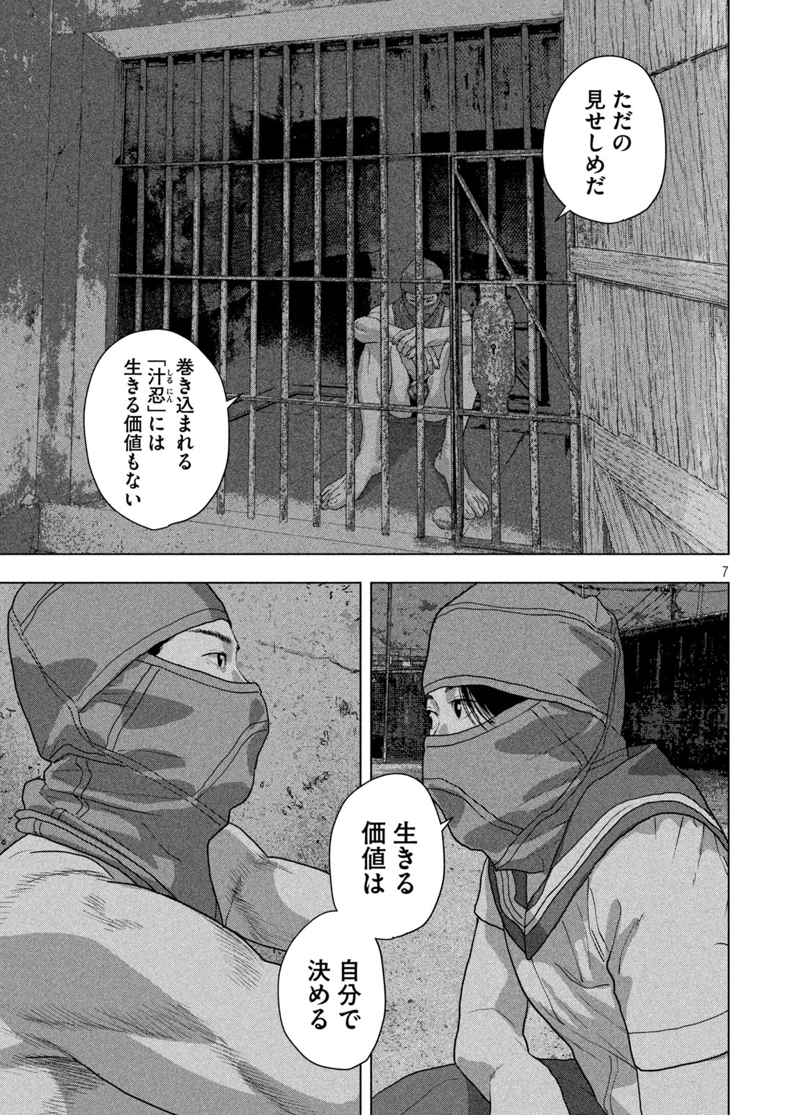Under Ninja Chap 145 - Next Chap 146