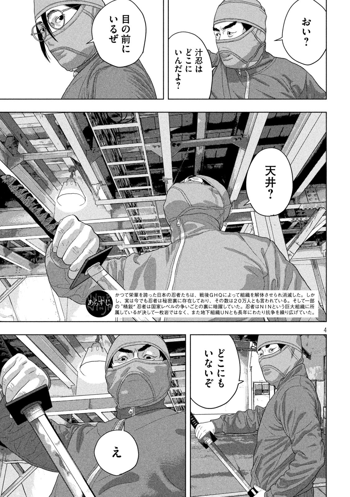 Under Ninja Chap 148 - Next Chap 149