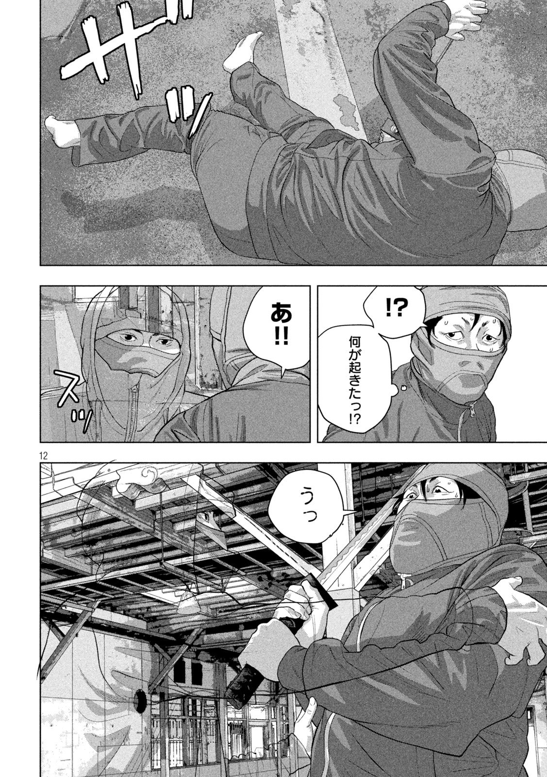 Under Ninja Chap 149 - Next Chap 150