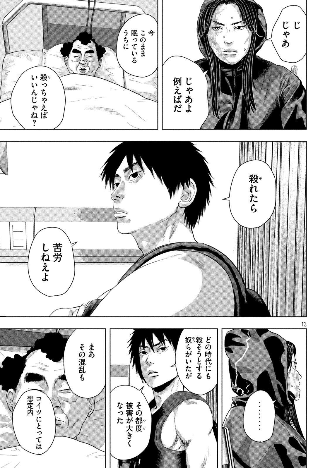 Under Ninja Chap 152 - Next Chap 153