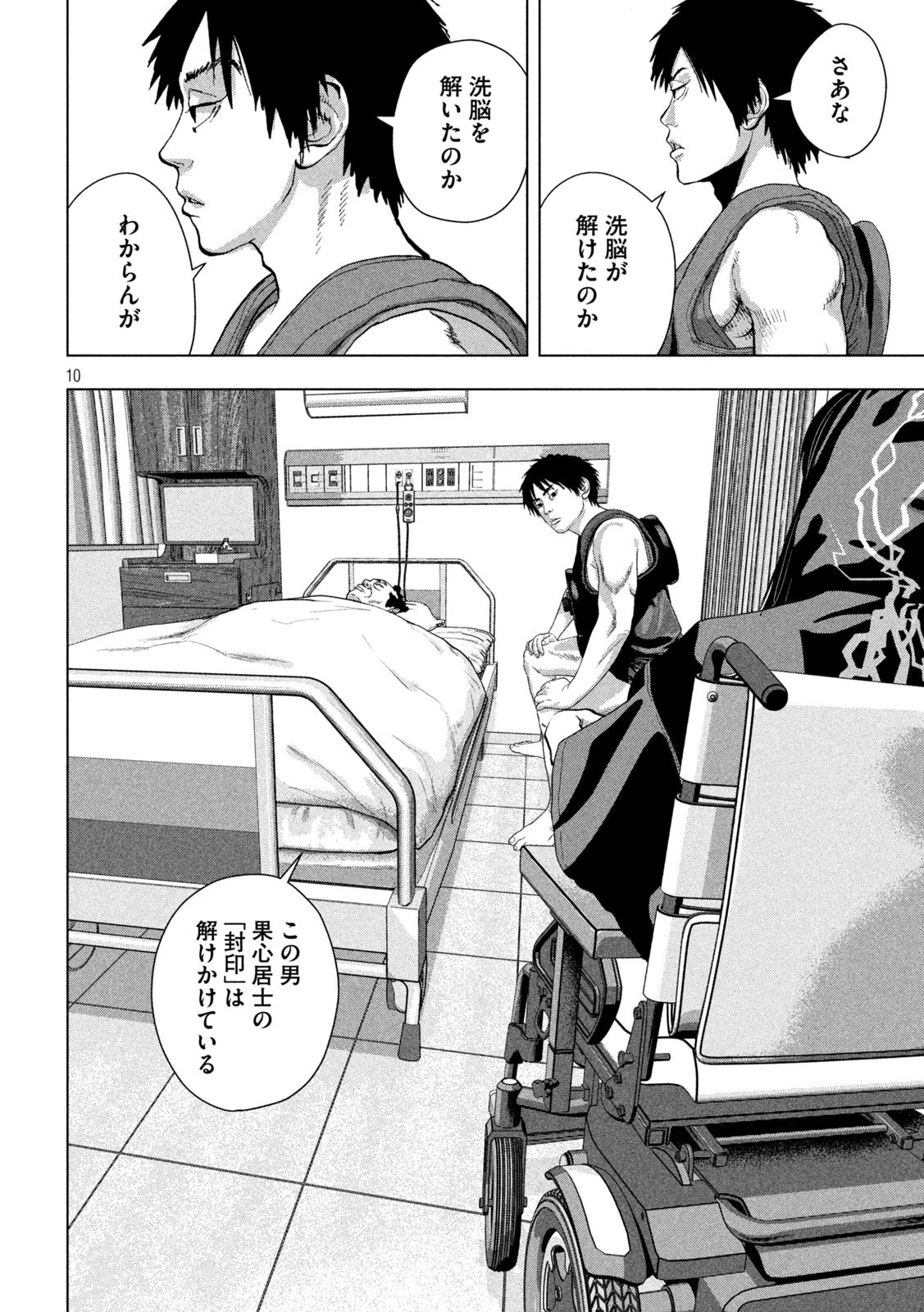 Under Ninja Chap 152 - Next Chap 153