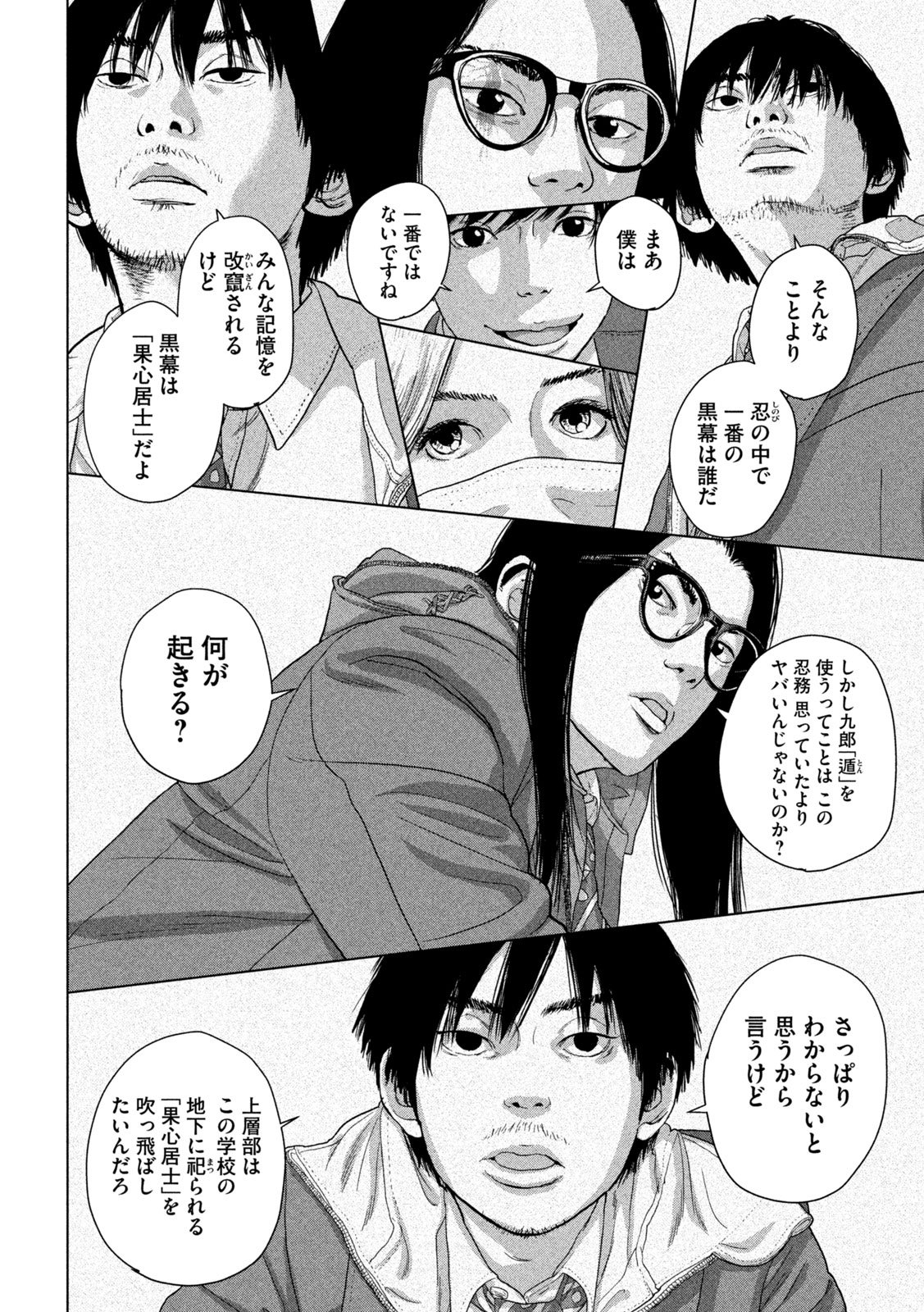 Under Ninja Chap 152 - Next Chap 153
