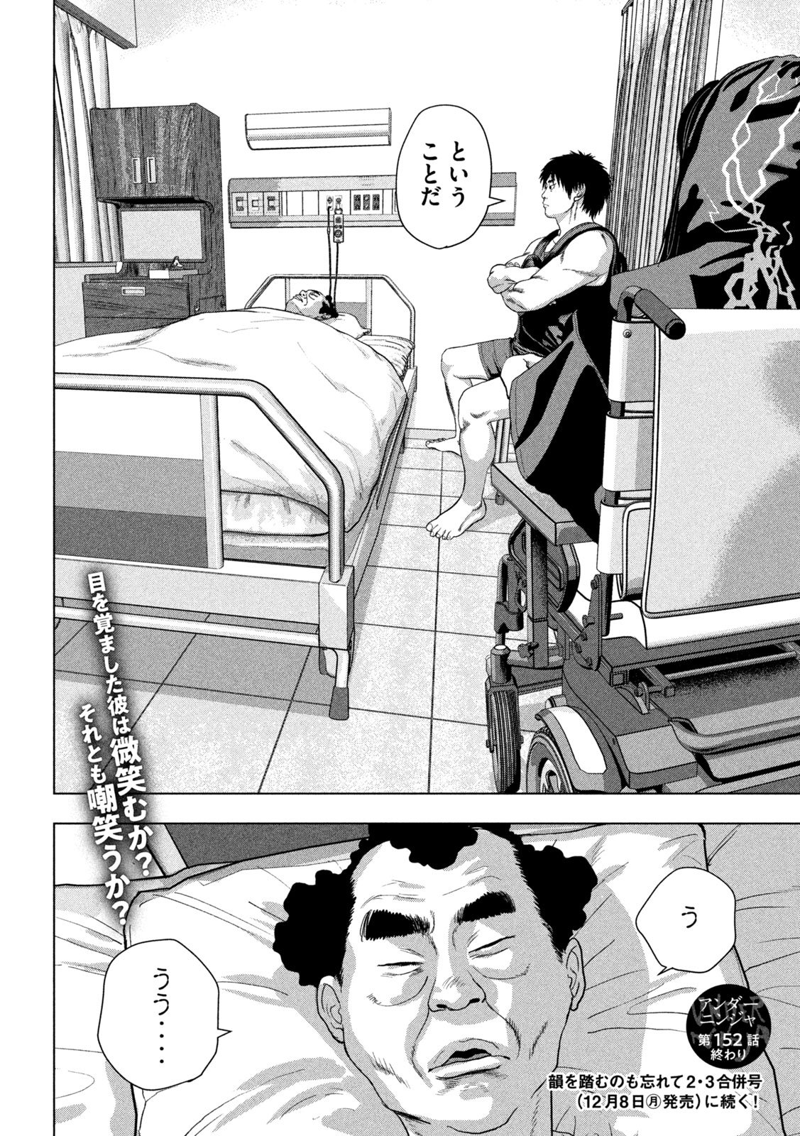 Under Ninja Chap 152 - Next Chap 153