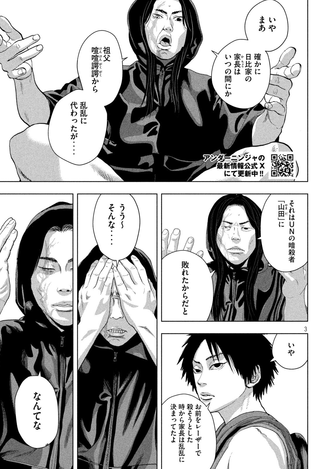 Under Ninja Chap 152 - Next Chap 153