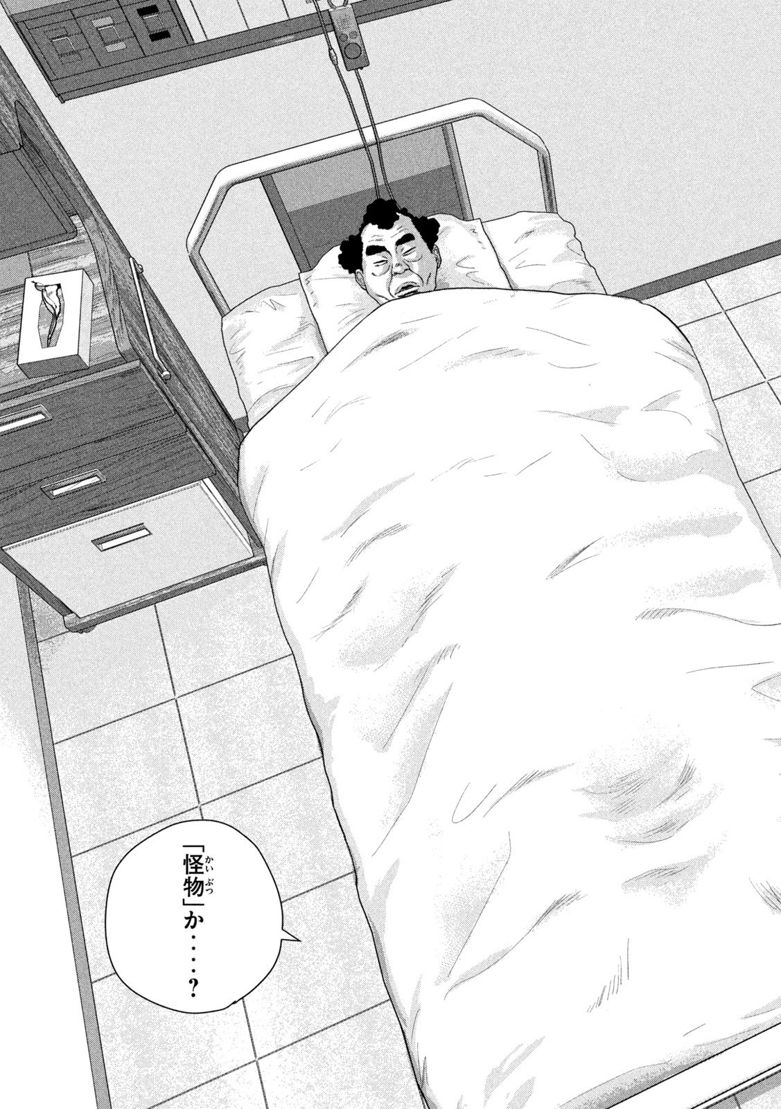 Under Ninja Chap 152 - Next Chap 153