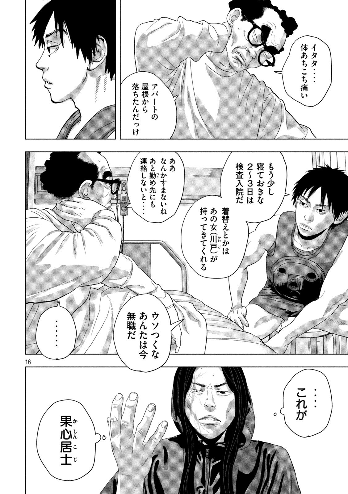 Under Ninja Chap 153 - Next Chap 154