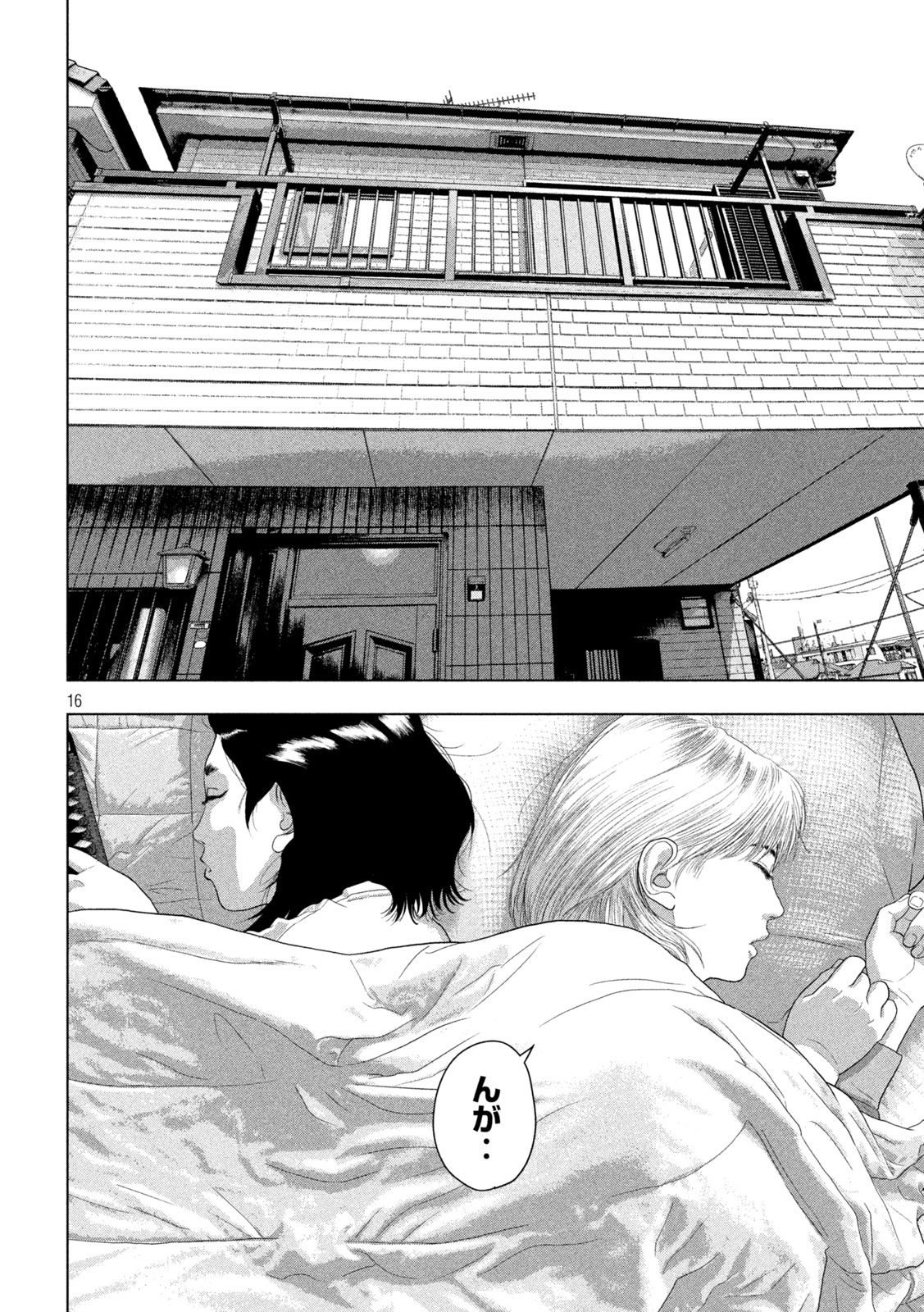 Under Ninja Chap 154 - Next Chap 155