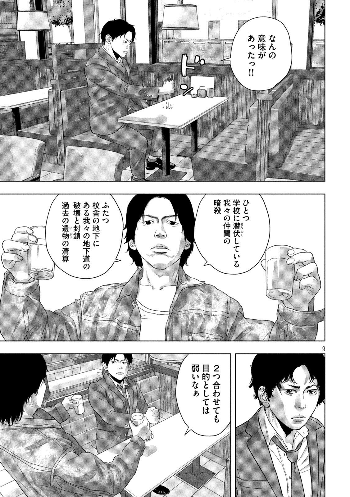 Under Ninja Chap 154 - Next Chap 155