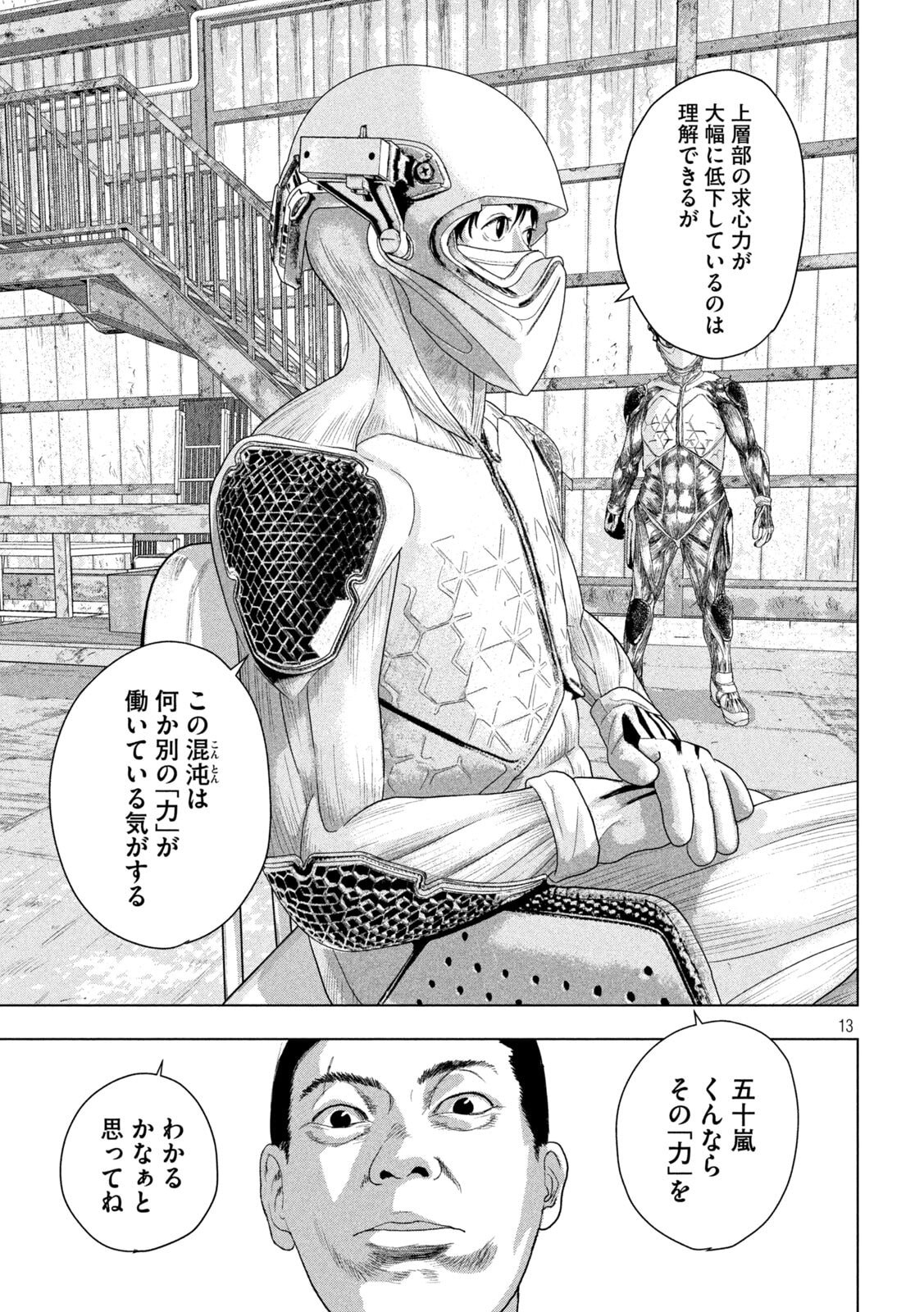 Under Ninja Chap 156 - Next Chap 157