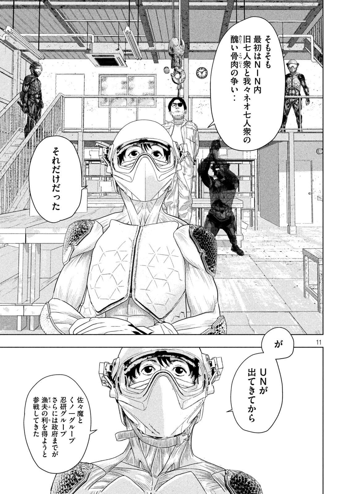 Under Ninja Chap 156 - Next Chap 157