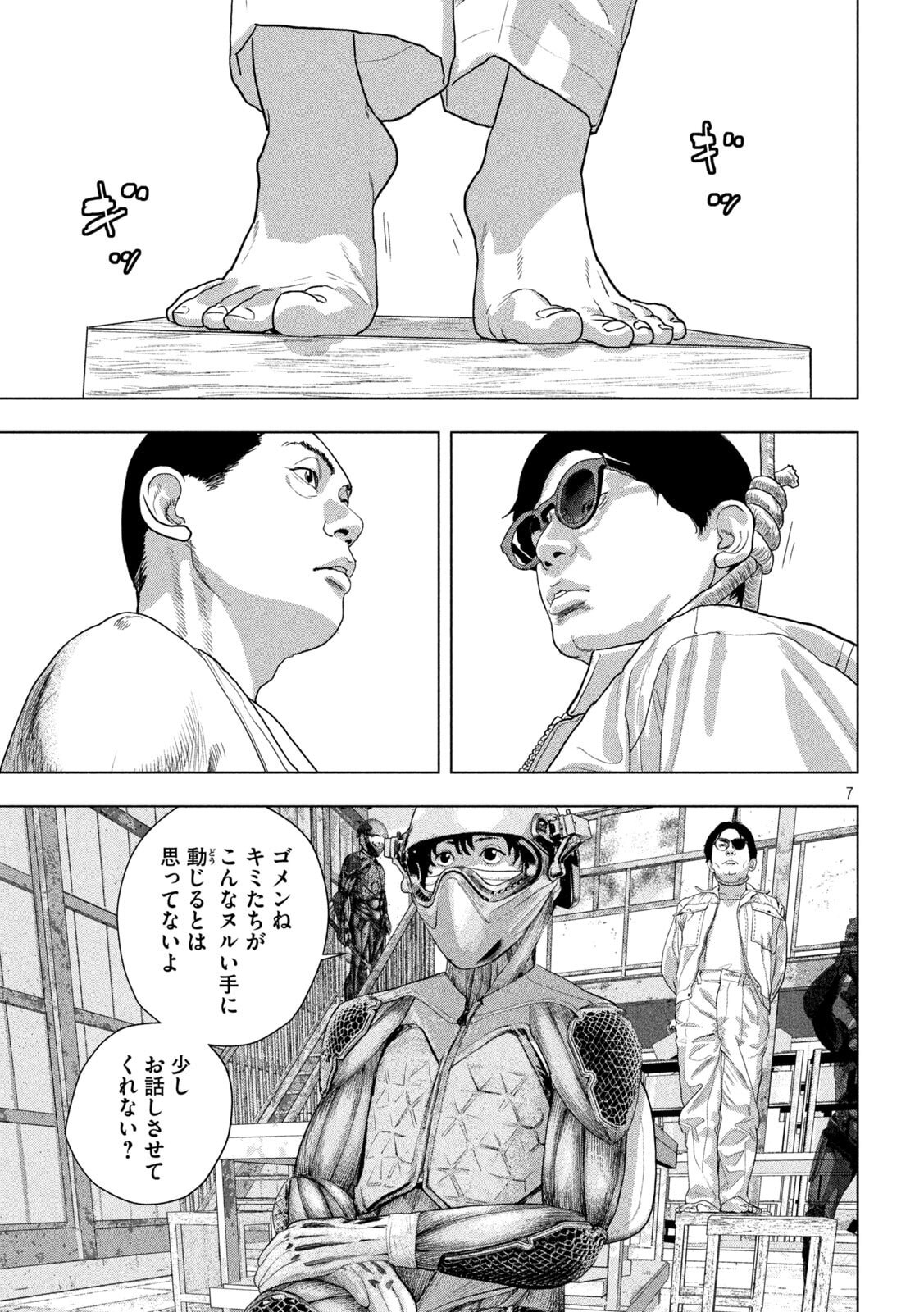 Under Ninja Chap 156 - Next Chap 157