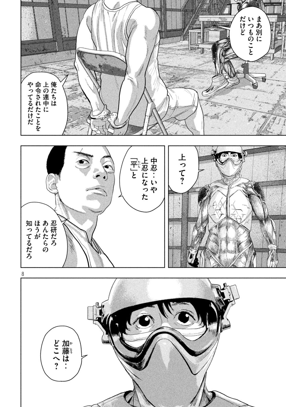 Under Ninja Chap 156 - Next Chap 157