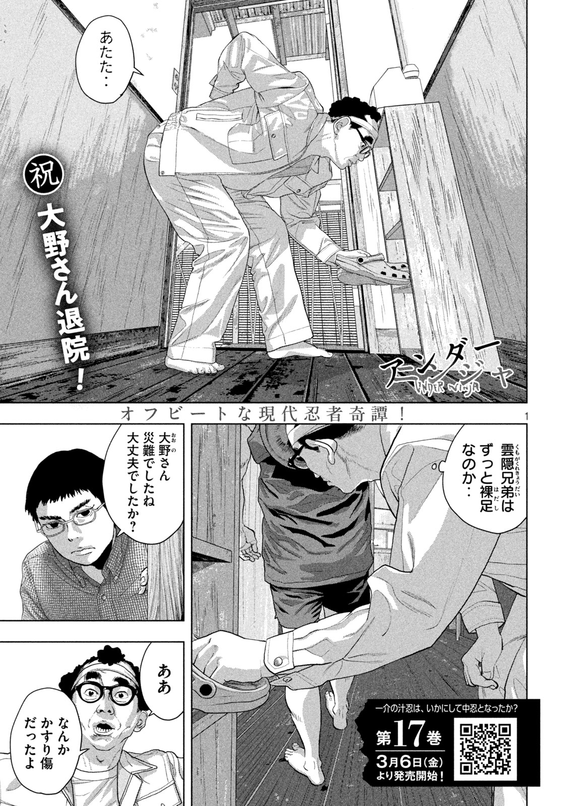 Under Ninja Chap 157 - Next Chap 158