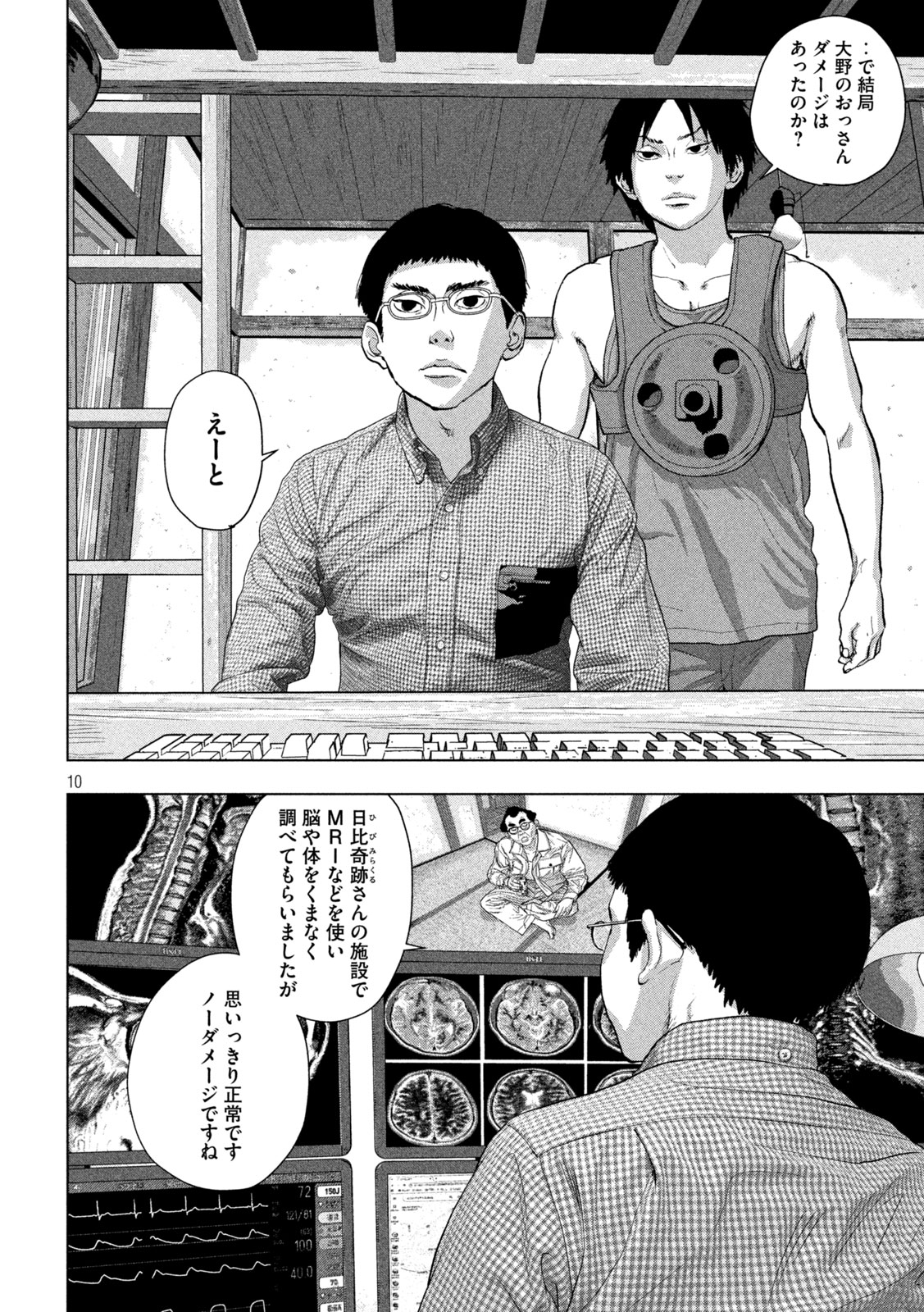 Under Ninja Chap 157 - Next Chap 158