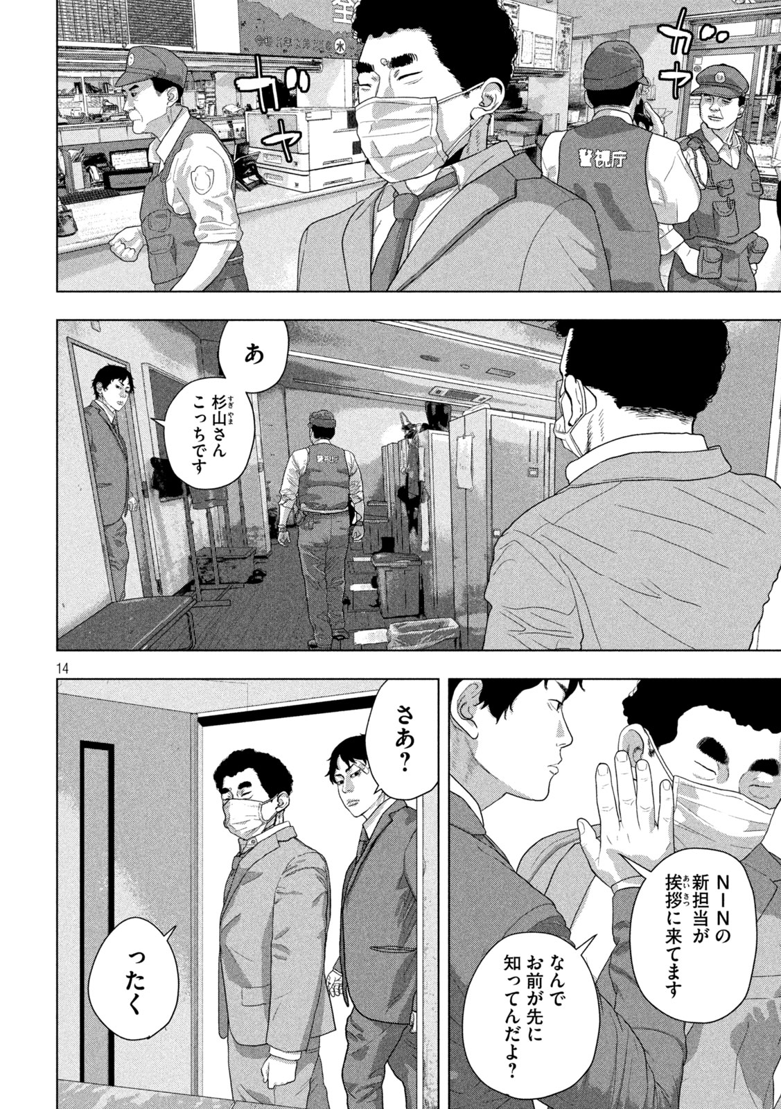 Under Ninja Chap 157 - Next Chap 158