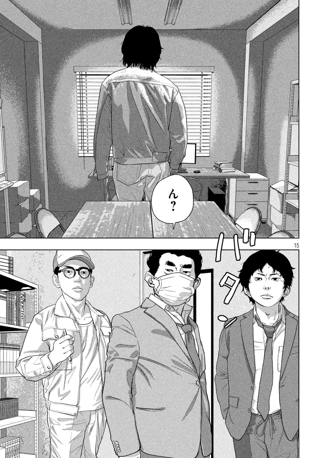 Under Ninja Chap 157 - Next Chap 158