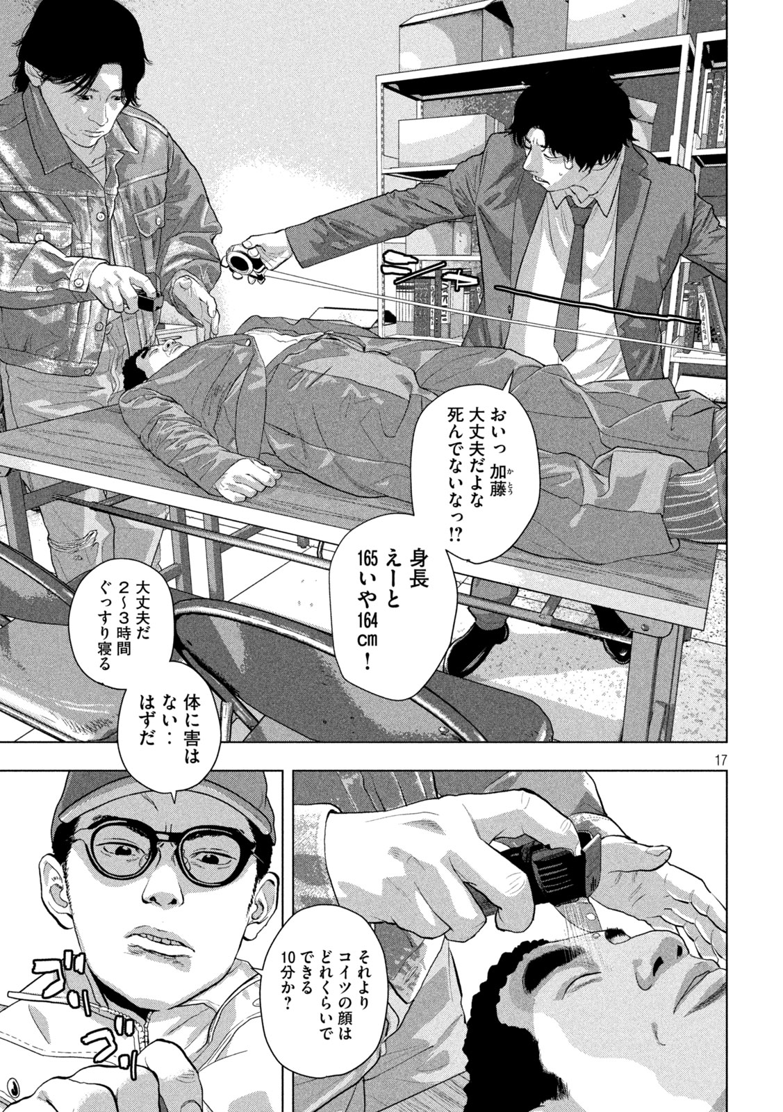 Under Ninja Chap 157 - Next Chap 158