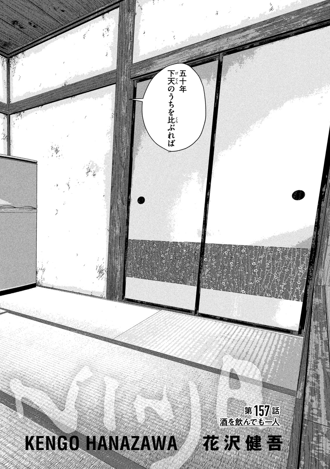 Under Ninja Chap 157 - Next Chap 158