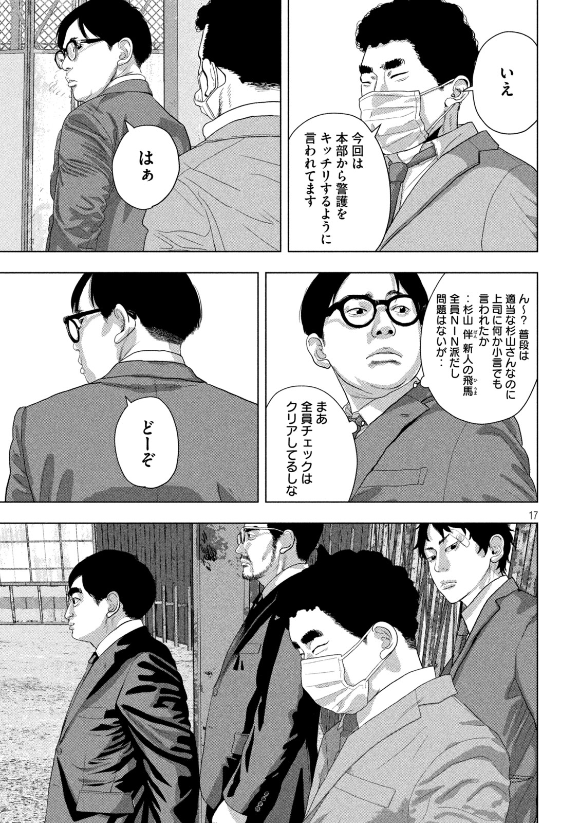 Under Ninja Chap 158 - Next Chap 159