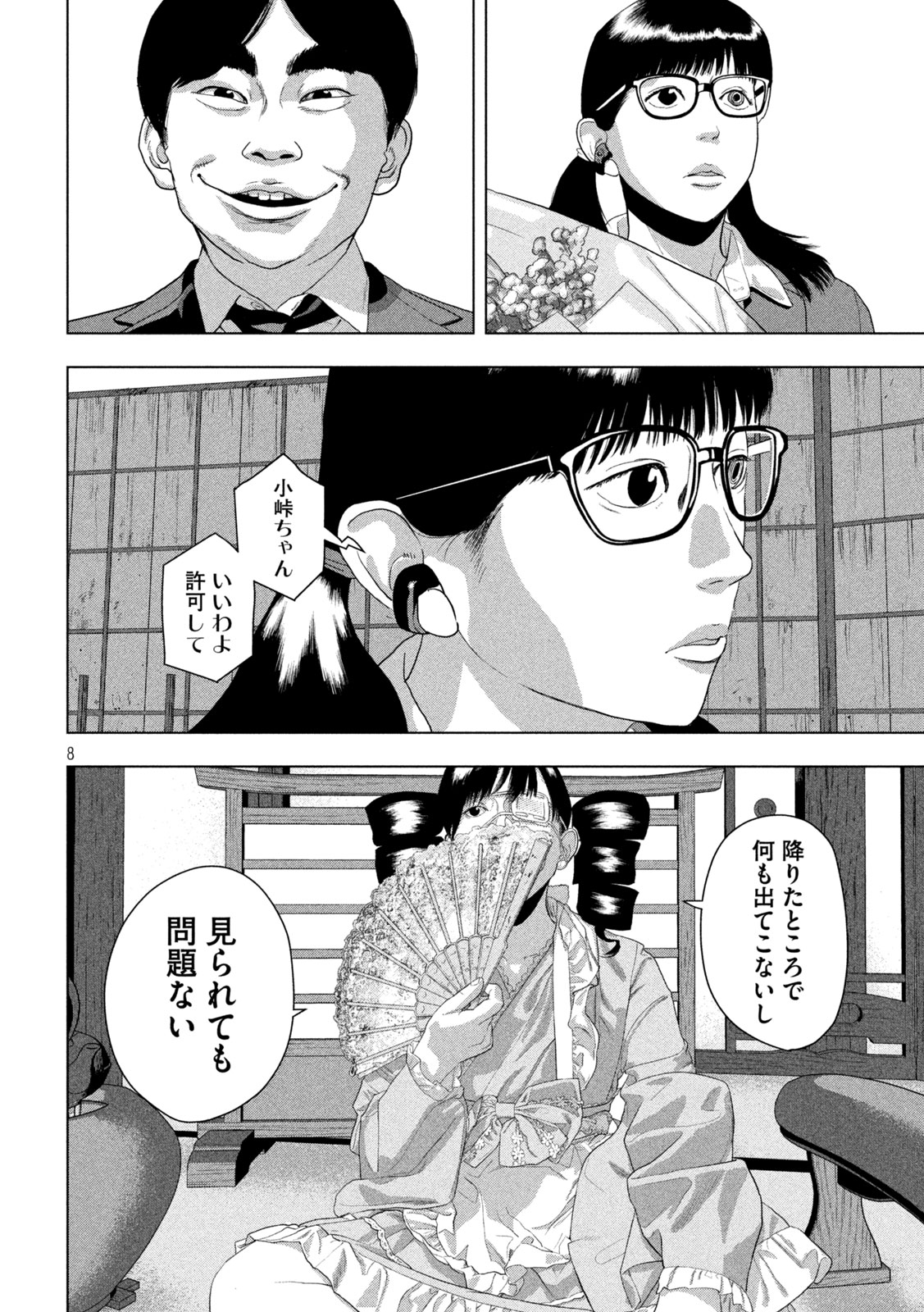 Under Ninja Chap 159 - Next Chap 160