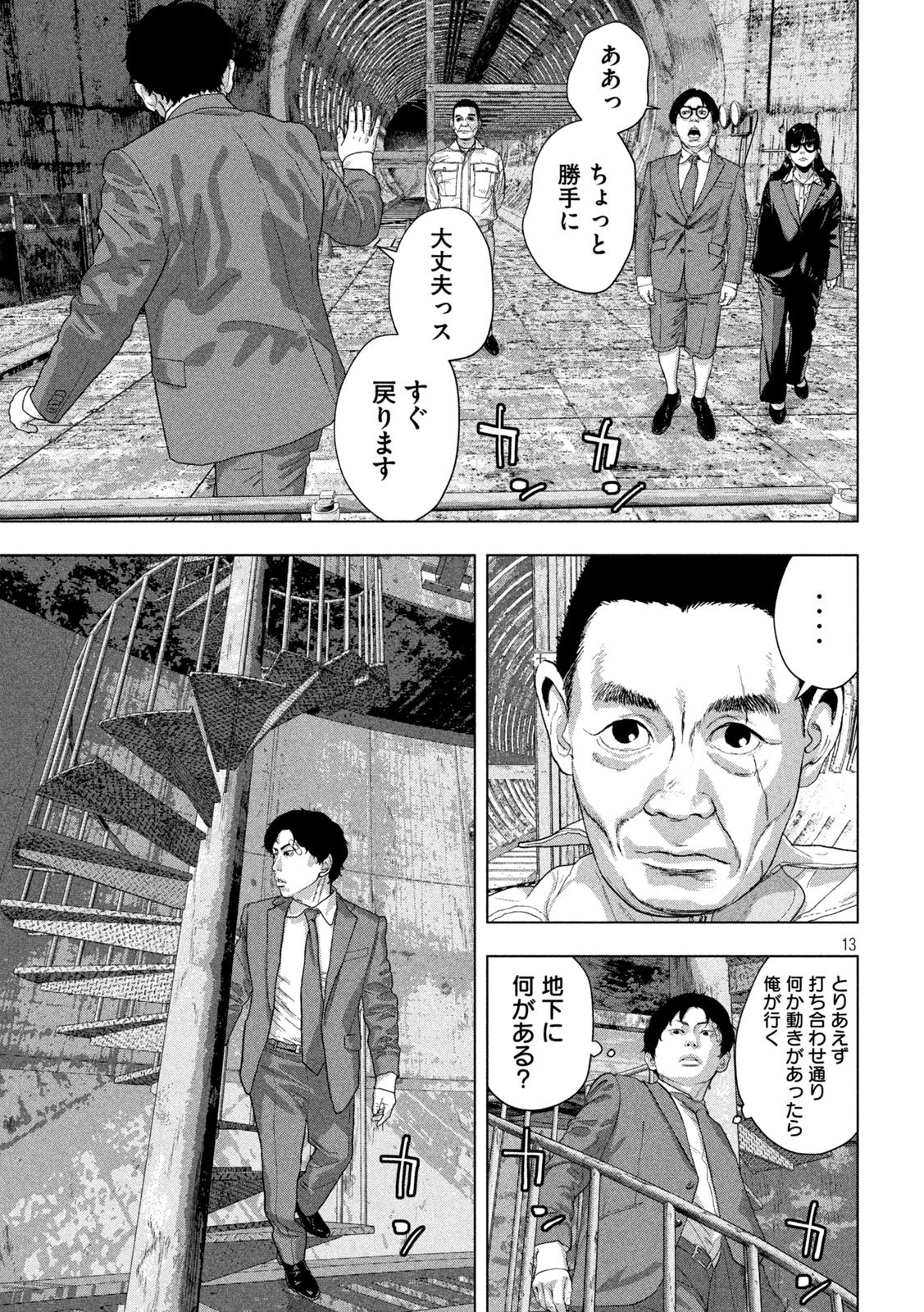 Under Ninja Chap 160 - Next Chap 161
