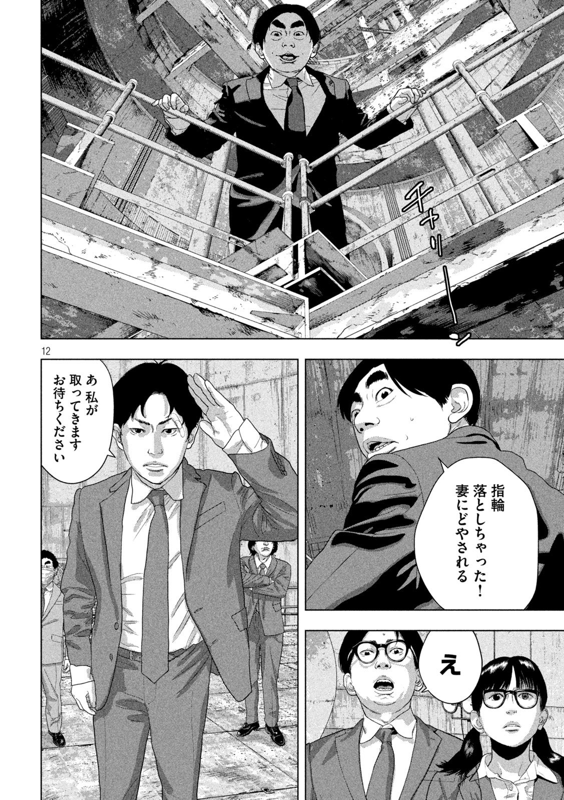 Under Ninja Chap 160 - Next Chap 161