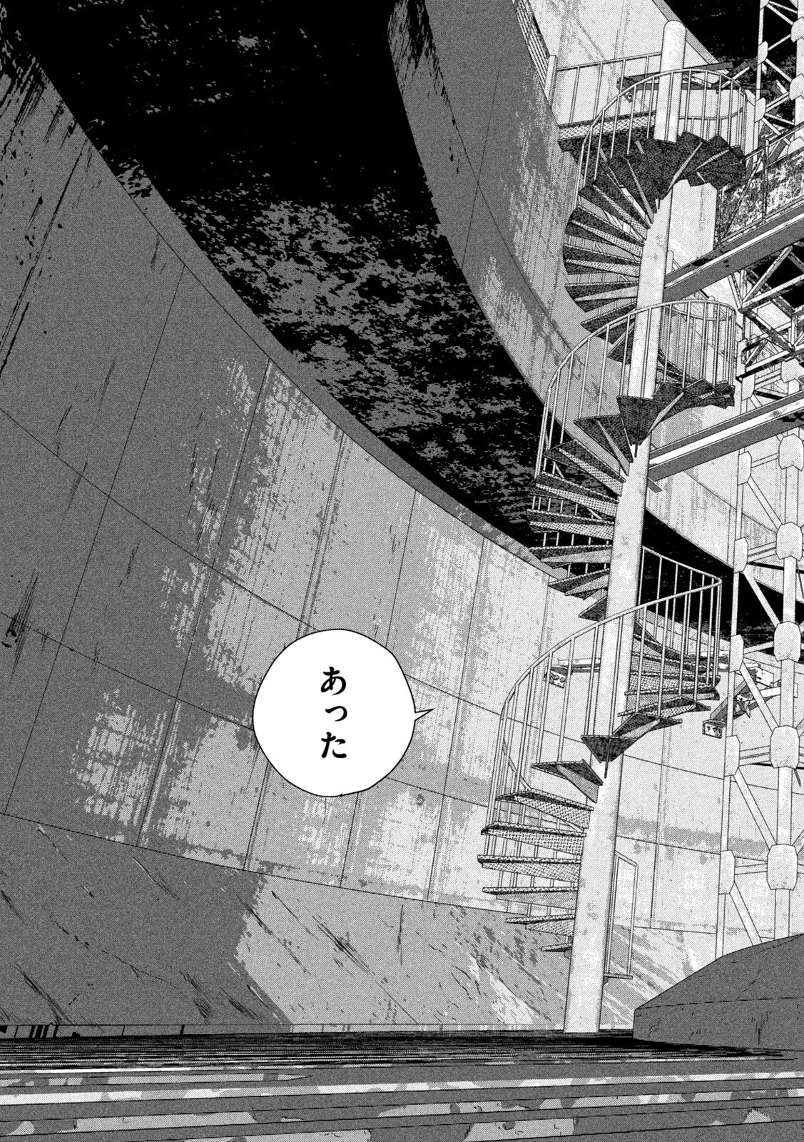 Under Ninja Chap 160 - Next Chap 161