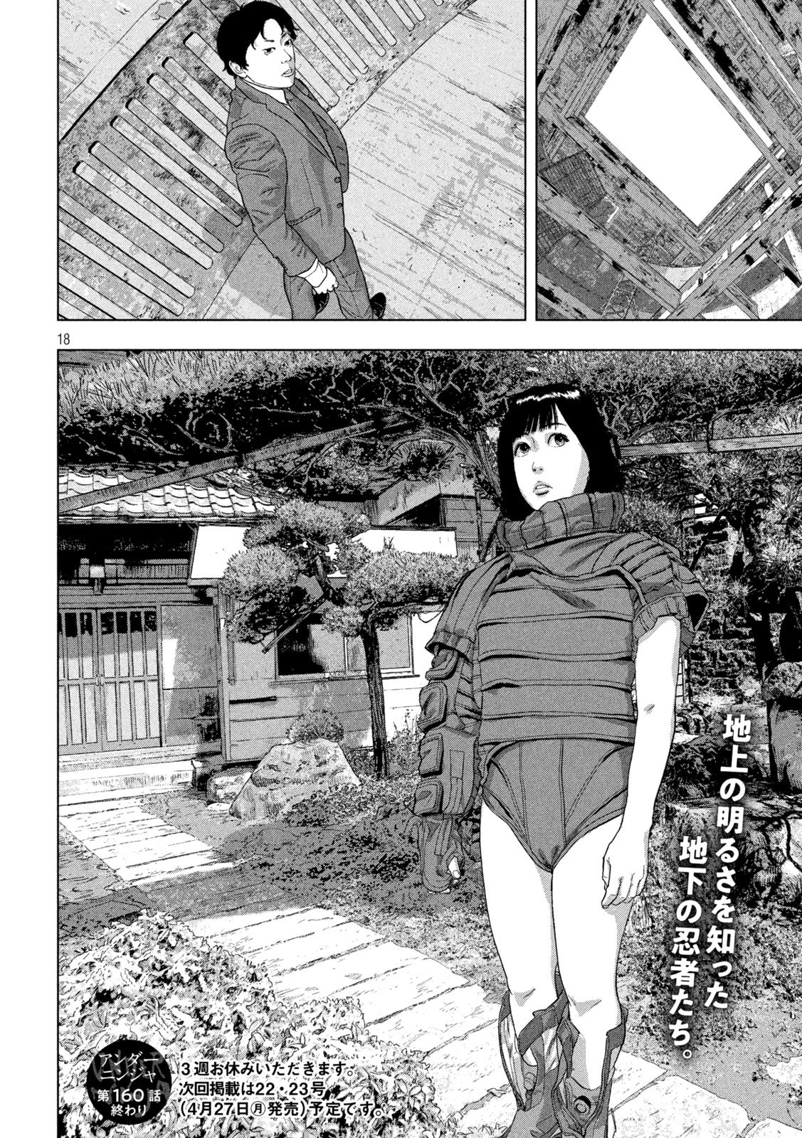 Under Ninja Chap 160 - Next Chap 161