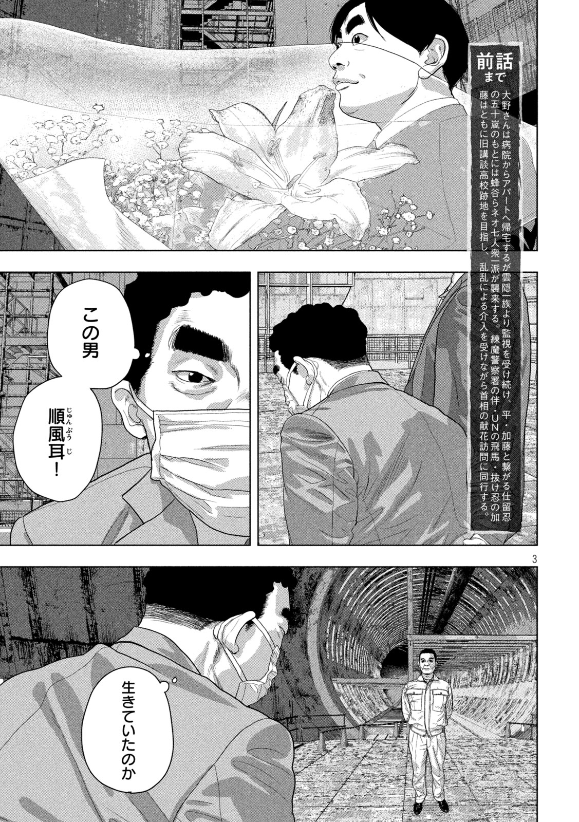 Under Ninja Chap 160 - Next Chap 161