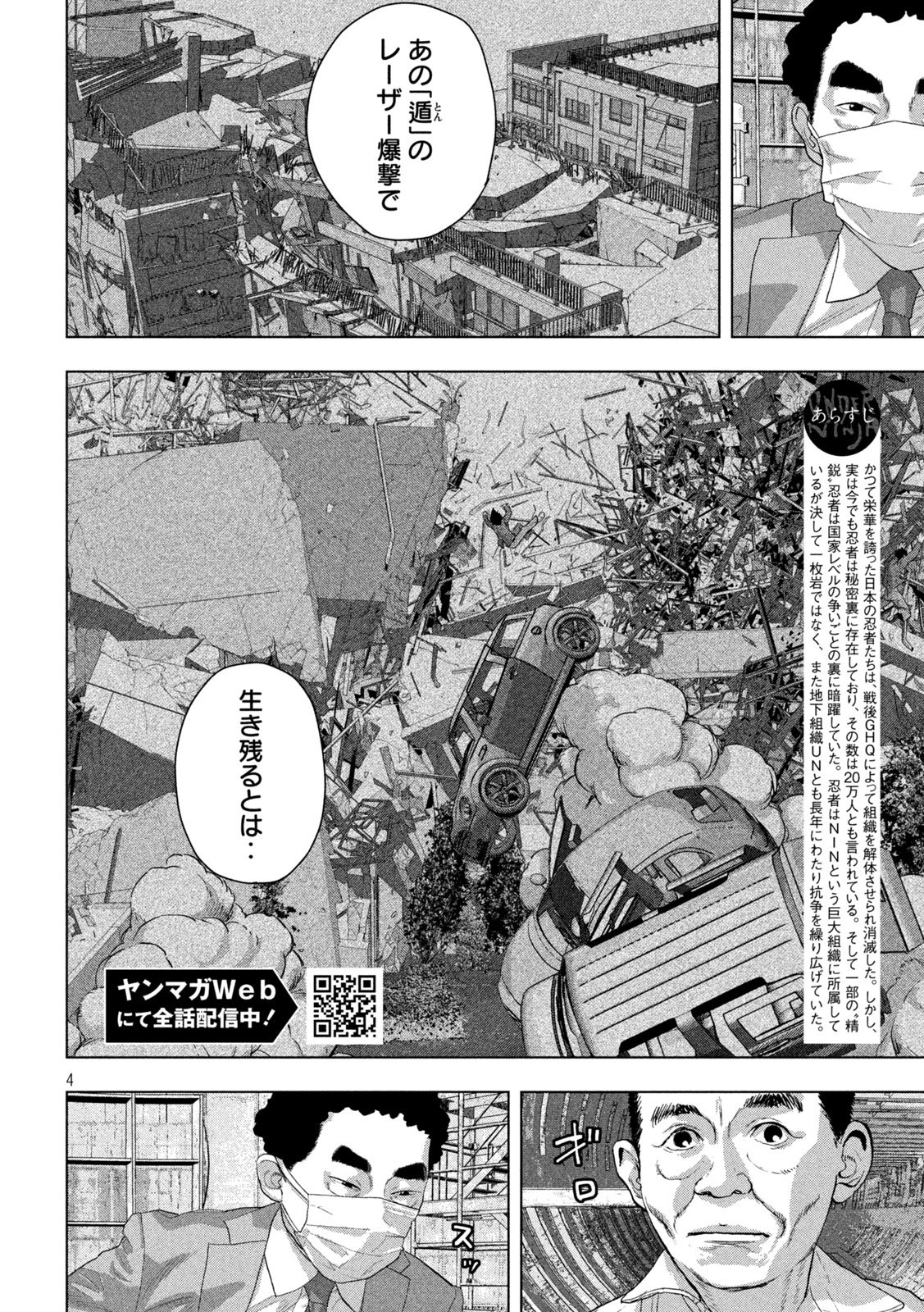 Under Ninja Chap 160 - Next Chap 161