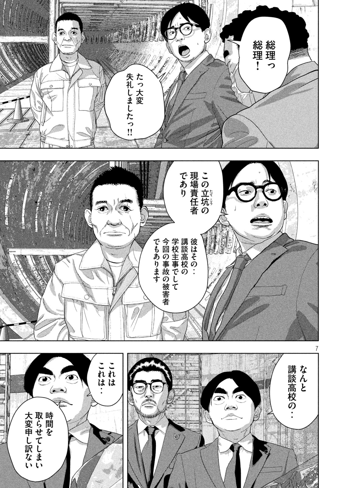 Under Ninja Chap 160 - Next Chap 161