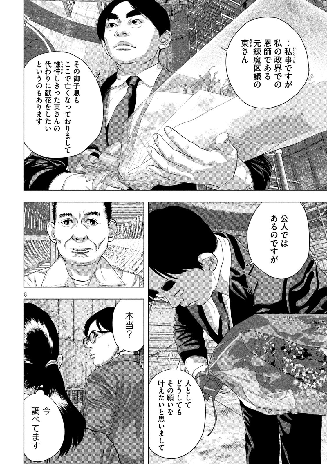 Under Ninja Chap 160 - Next Chap 161