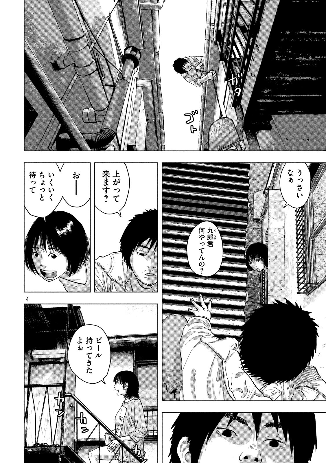 Under Ninja Chap 18 - Next Chap 19