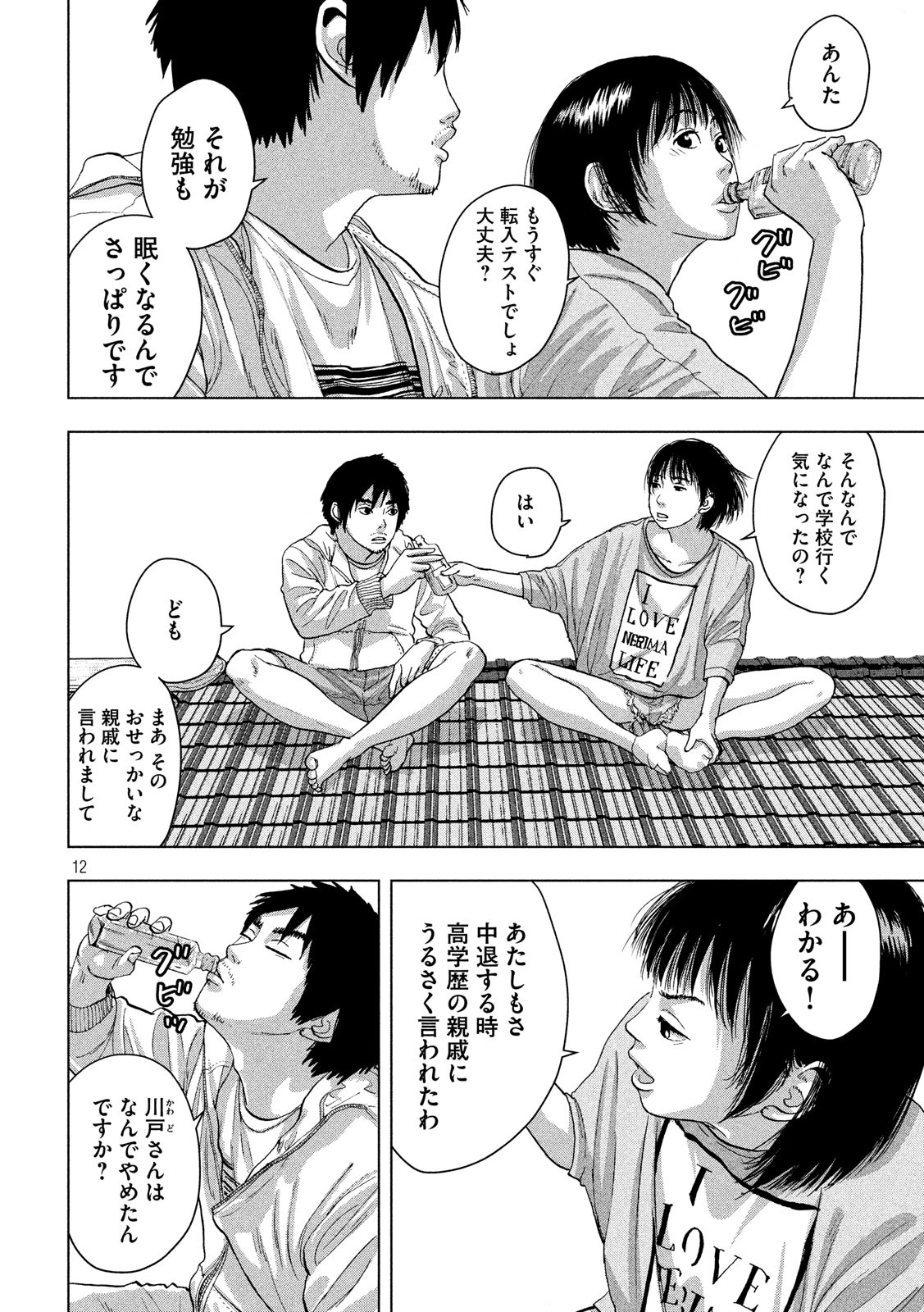 Under Ninja Chap 18 - Next Chap 19