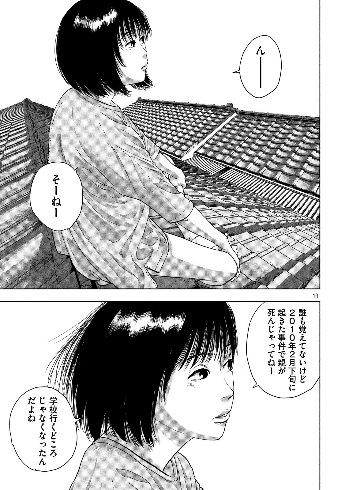 Under Ninja Chap 18 - Next Chap 19