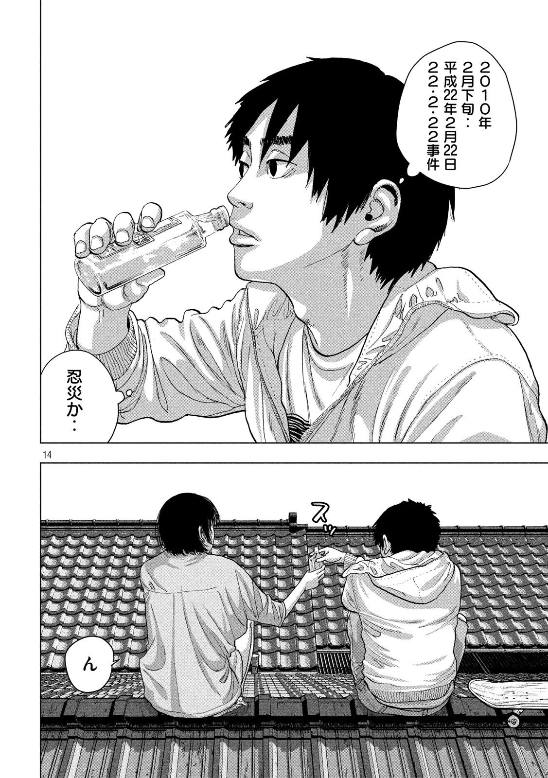 Under Ninja Chap 18 - Next Chap 19