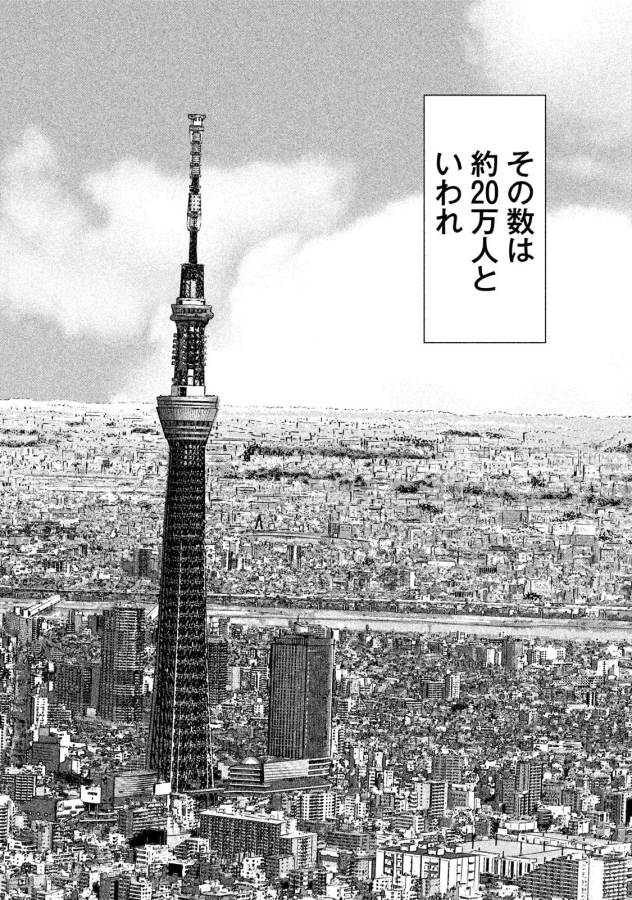 Under Ninja Chap 1 - Next Chap 2